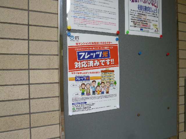 フレッツ光対応済み