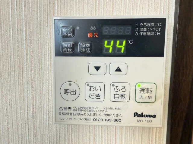 給湯パネルリモコン