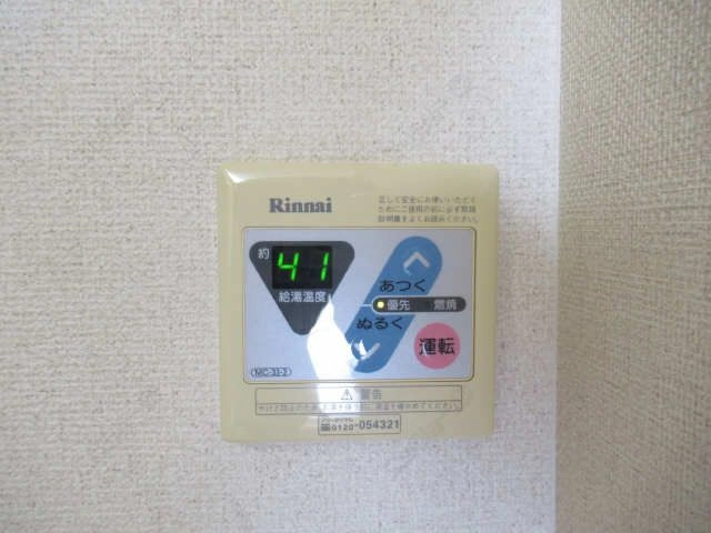 給湯パネル