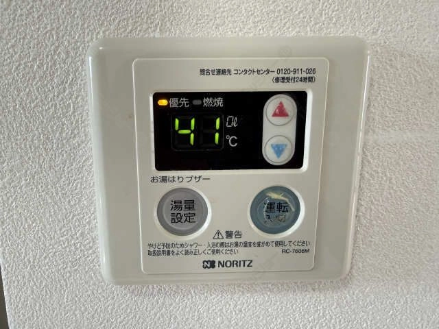 給湯パネルリモコン