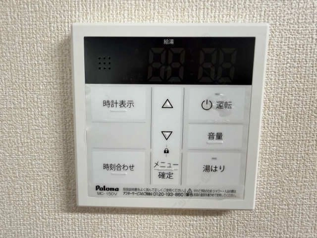 給湯パネルリモコン