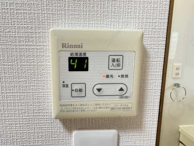 給湯パネルリモコン