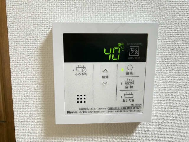 給湯パネルリモコン