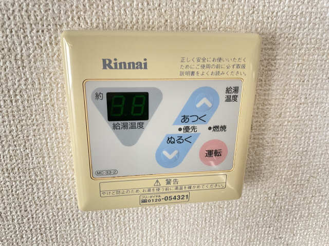 給湯パネルリモコン