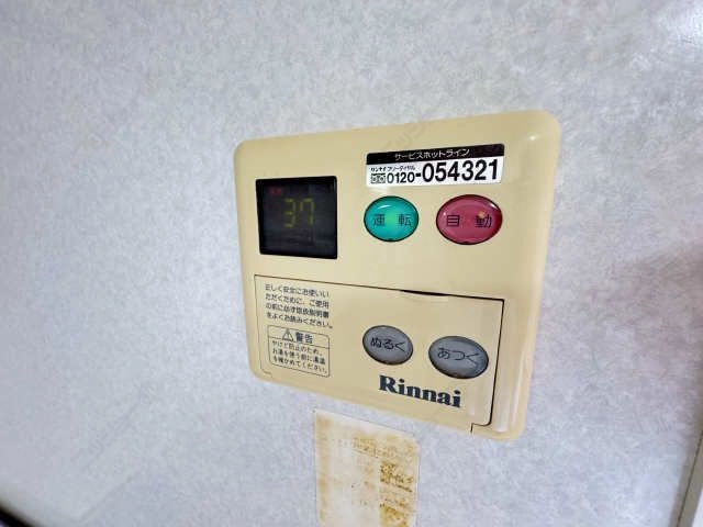 給湯リモコン