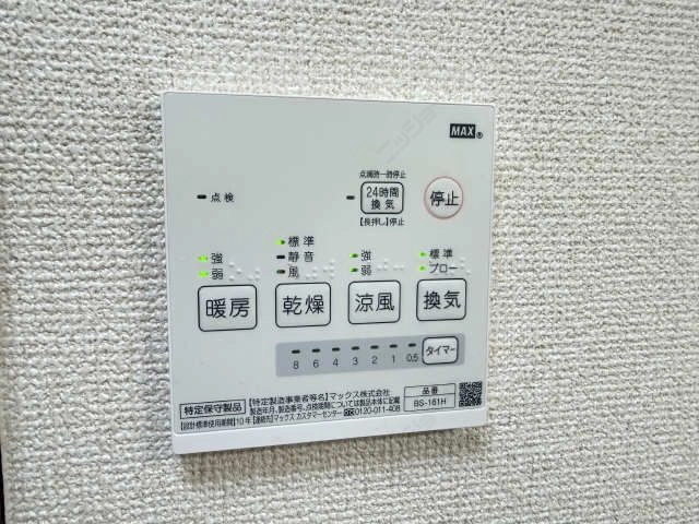 浴室乾燥パネル暖房