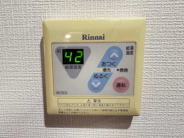 給湯パネルリモコン