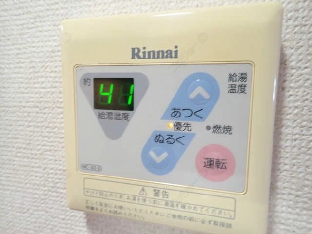 給湯リモコン