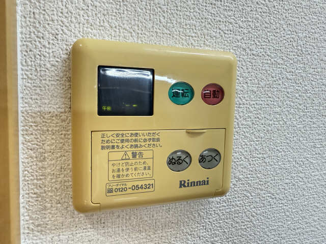 給湯パネルリモコン