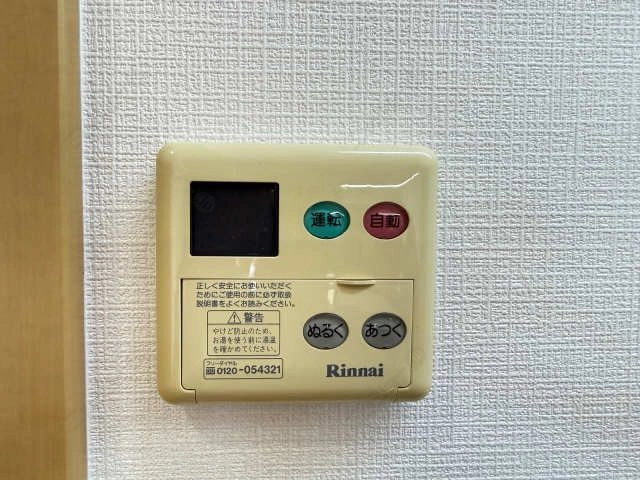 給湯パネルリモコン