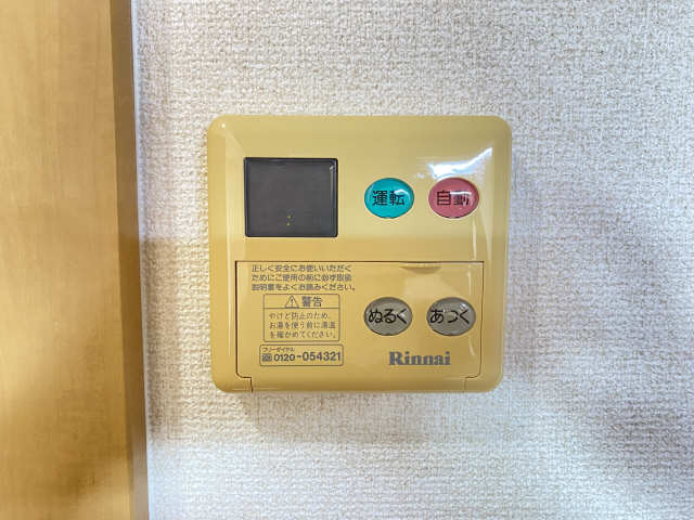 給湯パネルリモコン