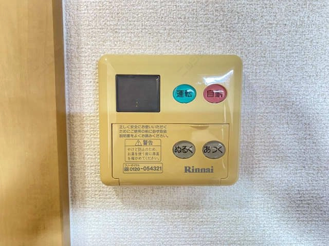 給湯パネルリモコン