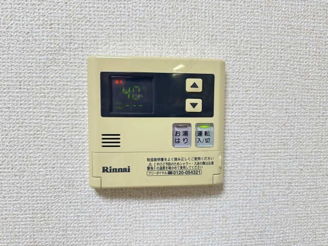 給湯パネルリモコン