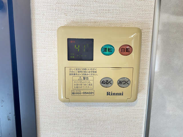 給湯パネルリモコン