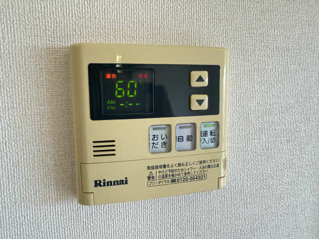 給湯パネルリモコン