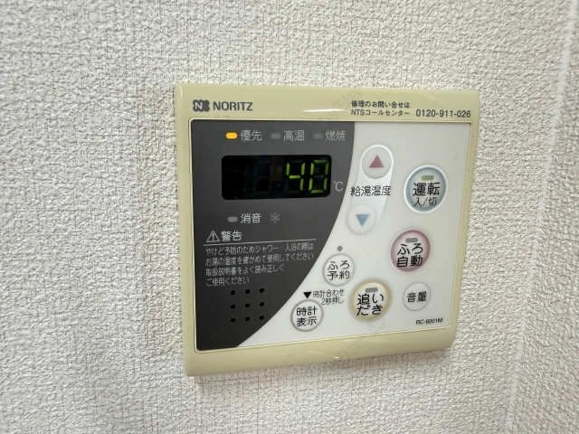 給湯パネルリモコン