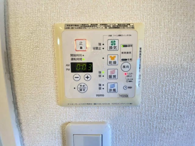 浴室乾燥機パネル