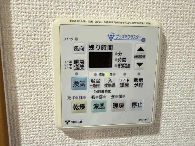 浴室暖房乾燥パネル