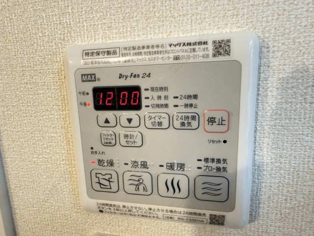 浴室暖房乾燥パネル