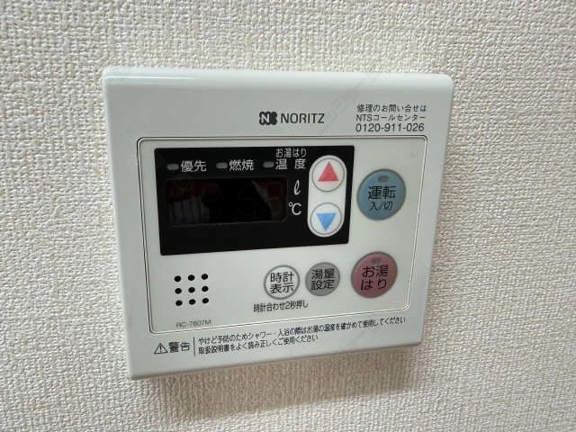 給湯パネルリモコン