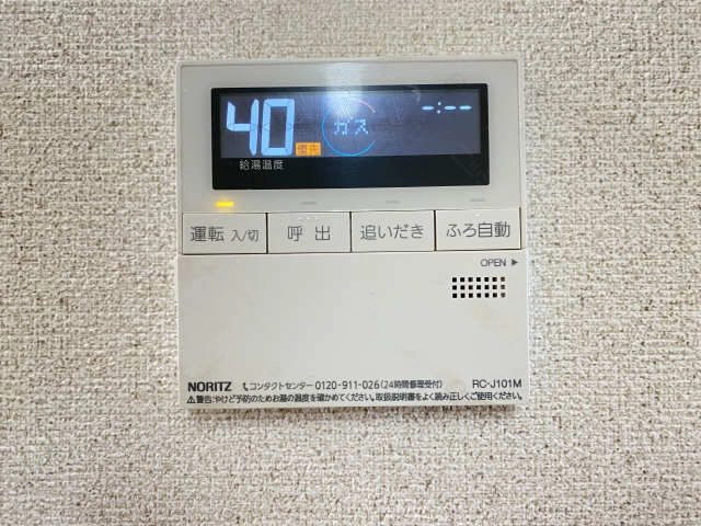 給湯パネルリモコン