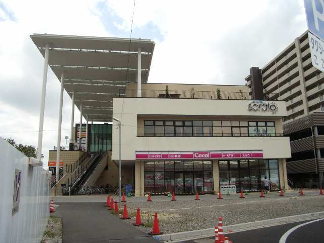 太田川駅ソラト