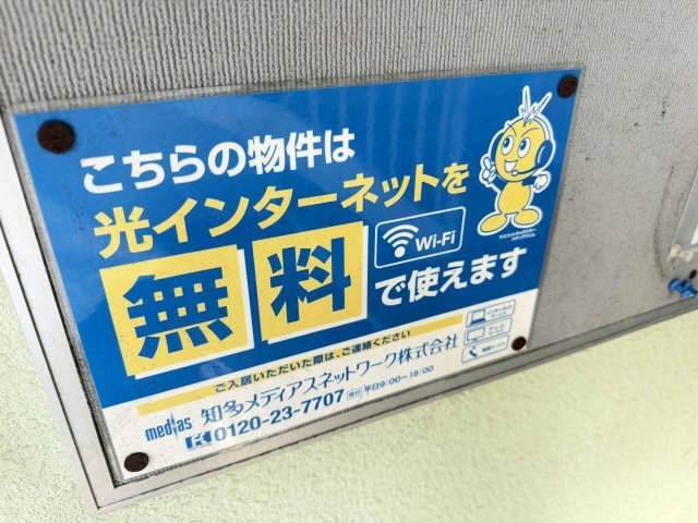 ＷｉＦｉネット無料