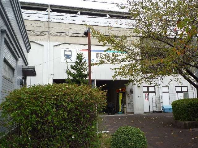 名鉄朝倉駅東口