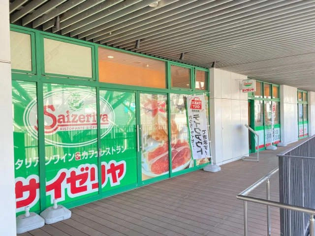 サイゼリヤ