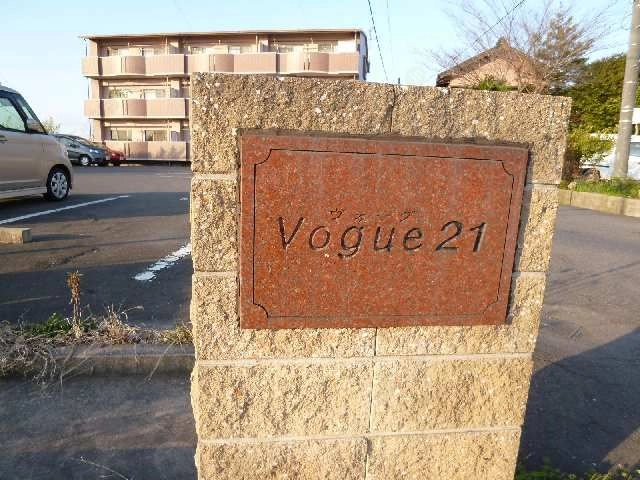 物件ネームプレート