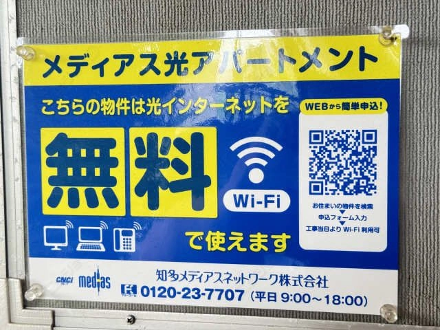 ＷｉＦｉネット無料
