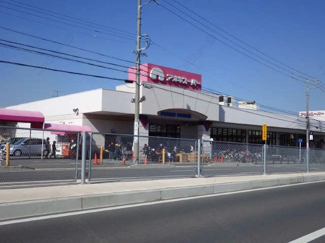 アｐキスーパー