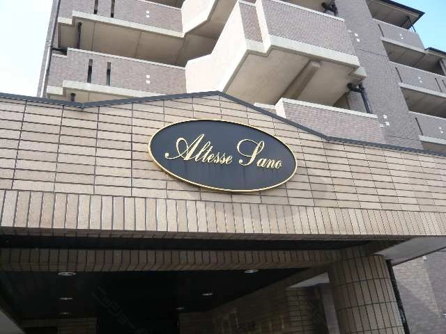 物件ネームプレート