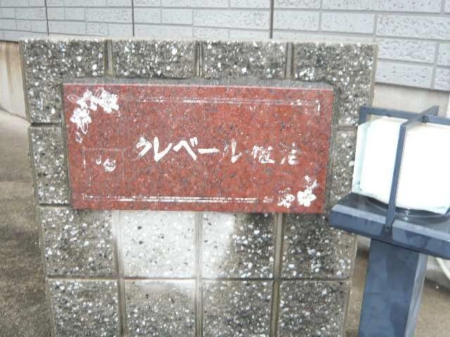 ネームプレート