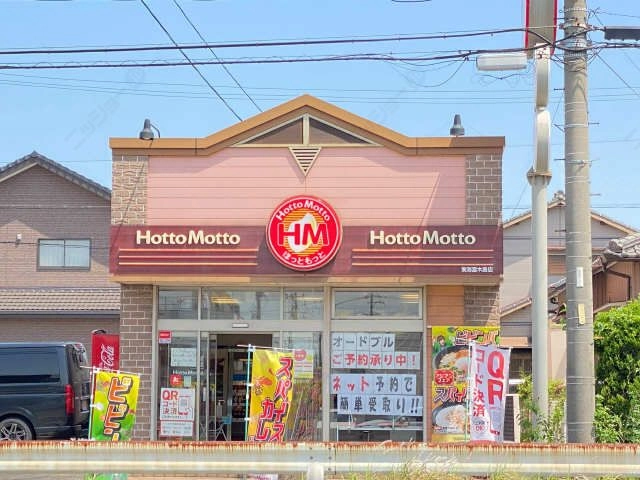 ホットモット