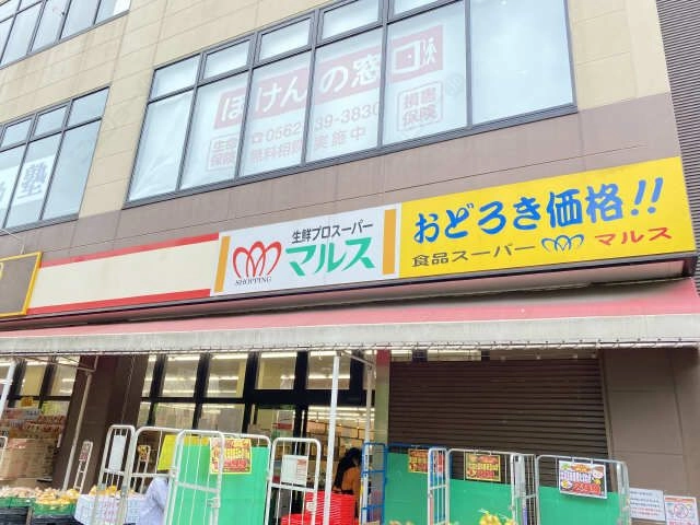 マルス