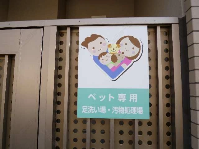 ペット専用洗い場