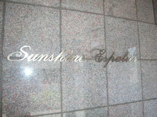 物件ネームプレート