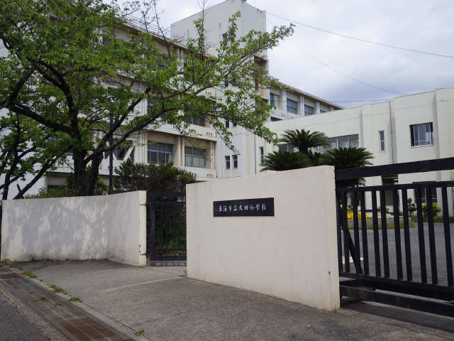 大田小学校