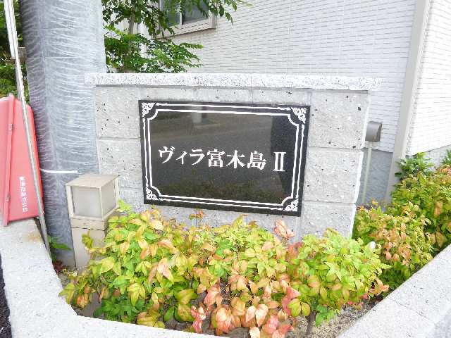 物件ネームプレート