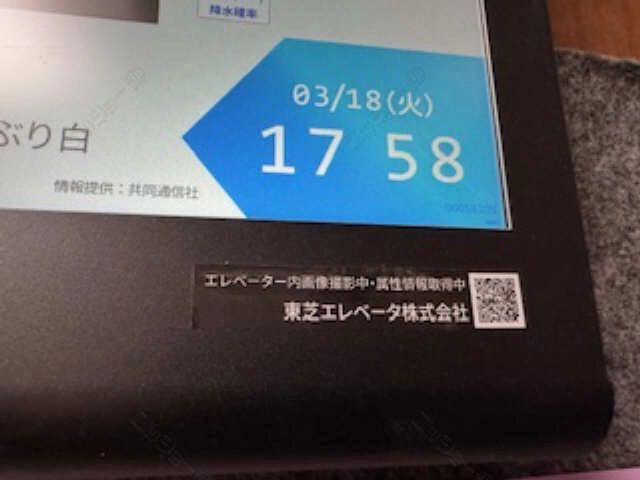 エレベーター監視モニター