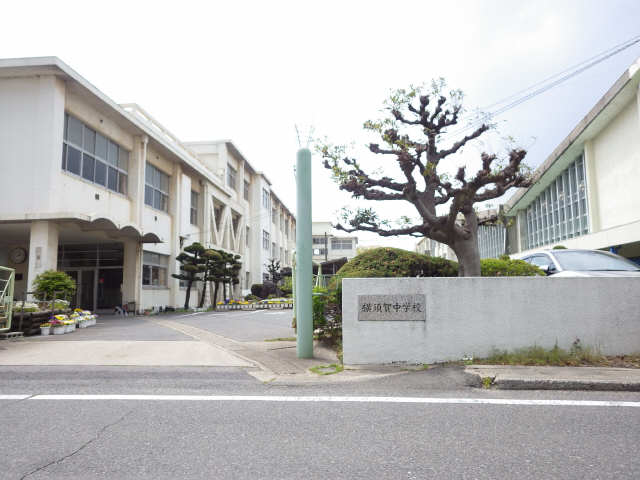 横須賀中学校