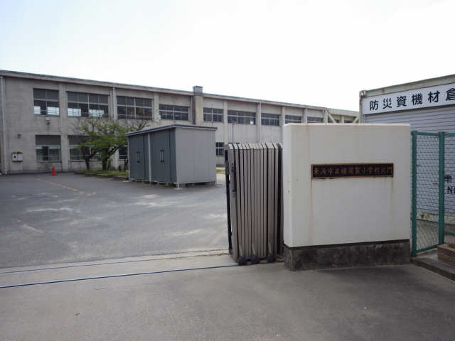 横須賀小学校