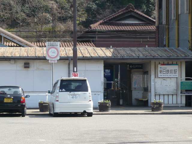 名鉄新日鉄前駅