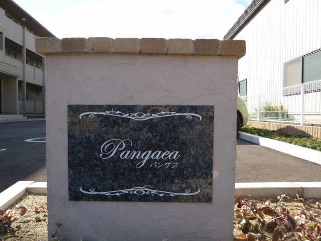 ネームプレート