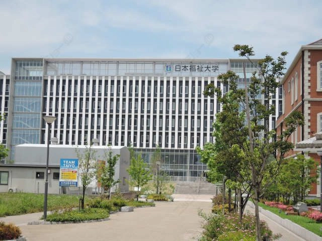 日本福祉大学
