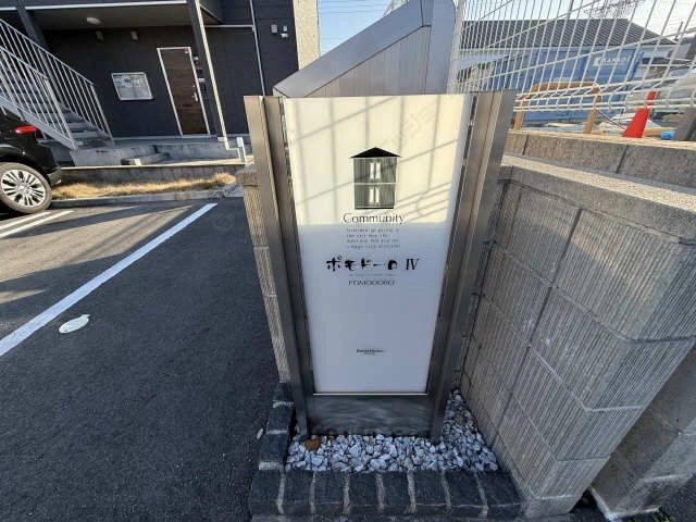 物件ネームプレート