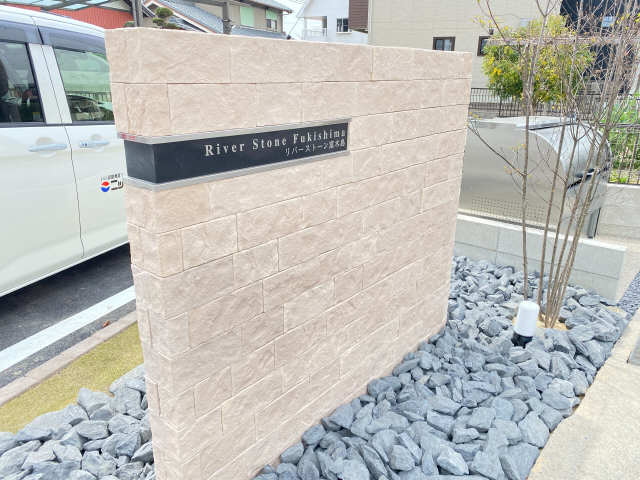 物件ネームプレート