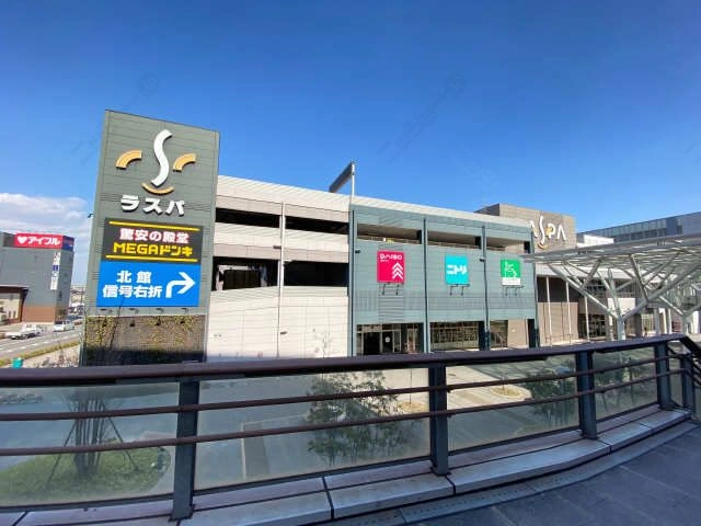 ラスパ太田川