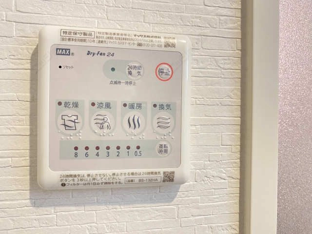 浴室乾燥機操作パネル
